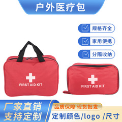 新しいポータブル救急用品バッグ医療車緊急キットポータブル防疫キット赤十字救急キット健康キット