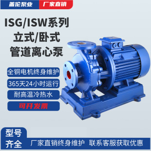 ISWϵ�йܵ��x�ı�偠t���������ˮ����440V׃�l������ʽ�ܵ���