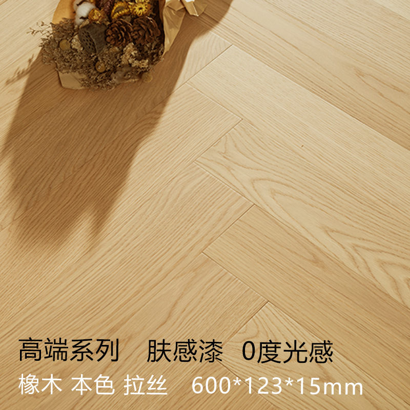 # 피부 느낌의 페인트 하이엔드 시리즈#SR901 오크 새로운 3층 대형 헤링본 철자법