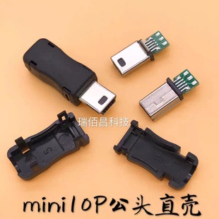 MINI USB 10P Male with PCB Board with Right Angle Rubber Shell FeiliPu 10P Male