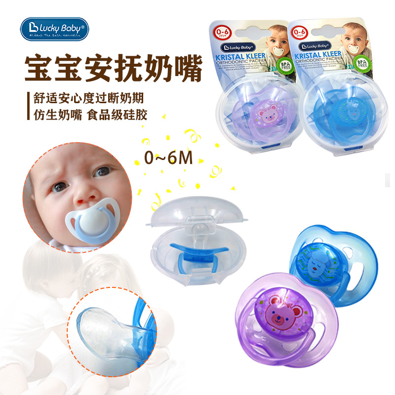 Lucky Baby Baby Pacifier Newborn Anti-Flatulence Silicone Belt Box 0-6 Months Baby Sleeping Pacifier
