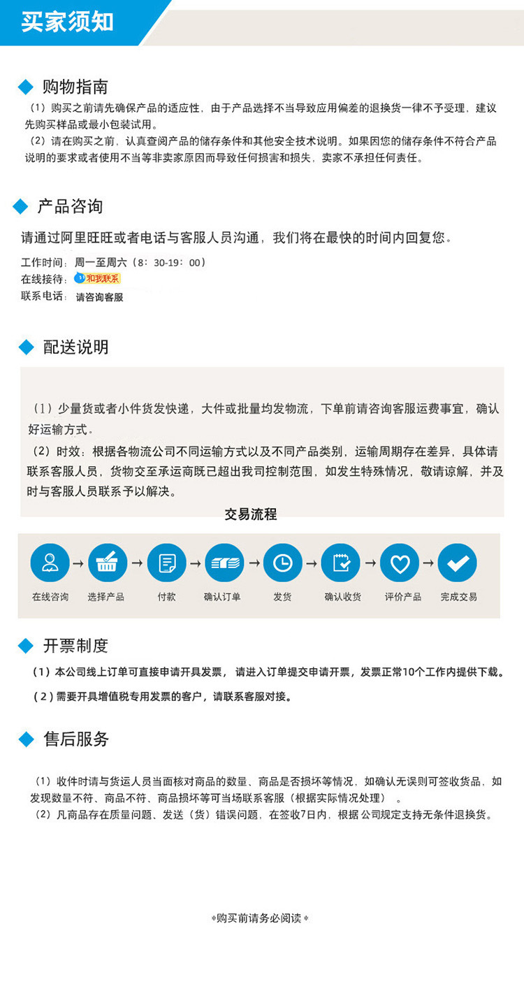 6.详情页-购买说明