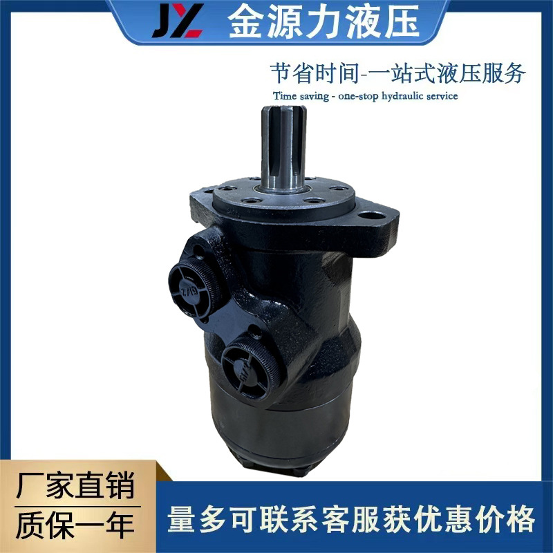 镇江大力花键液压马达高转速大扭矩液压油马达BMP-200摆线油马达