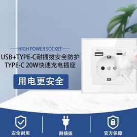 86型外贸欧标德标墙壁暗装插座德国插座欧规家用16A大功率德式深