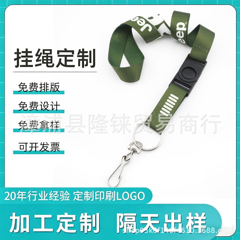 厂牌胸卡挂绳促销手机挂绳公司员工工作证丝印挂带印刷logo挂绳