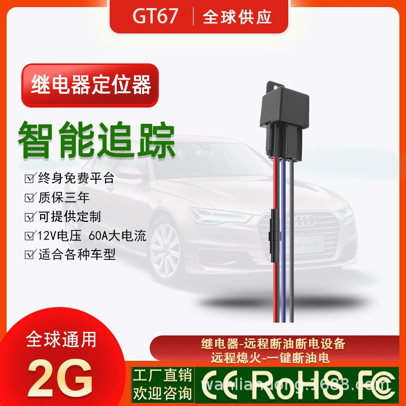 GPS-трекер релейного типа для внешней торговли, противоугонное устройство для автомобилей, GPS-трекер от производителя, прямые продажи, автомобильный GPS-трекер