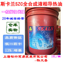 SKALN˹���mȫ�ϳ�Һ��������SZC�����͸ߜ�330��偠t����Һ