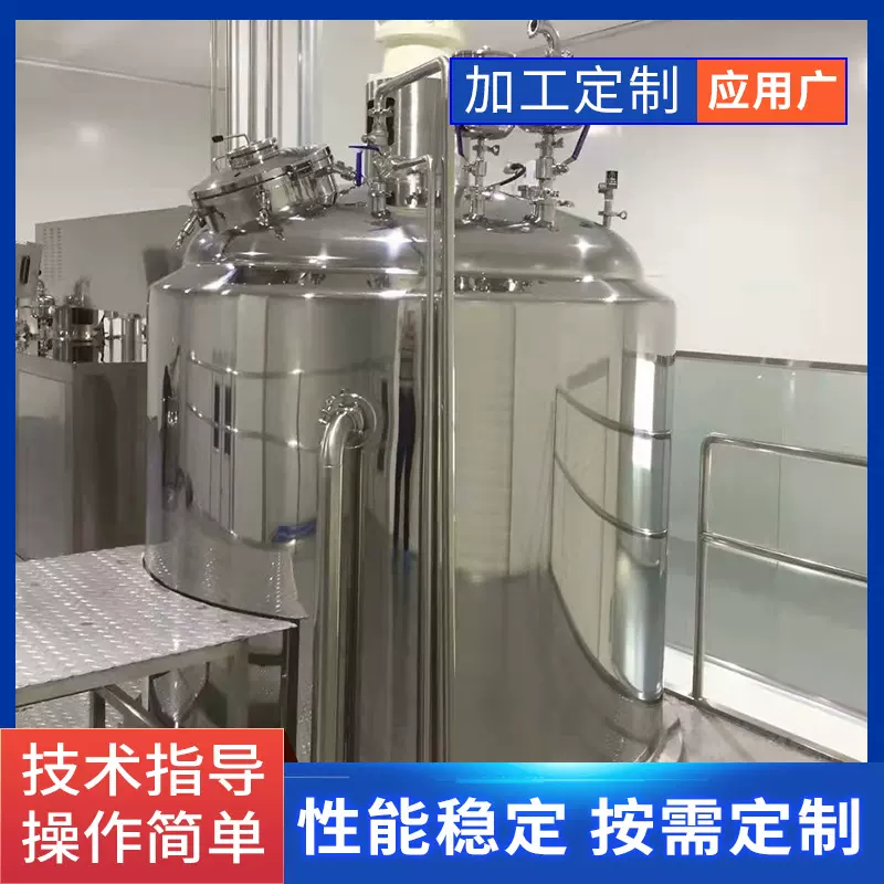 高温加热不锈钢反应釜搅拌分散高压真空机械搅拌式反应釜乳化罐