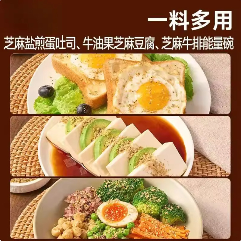 亚麻籽芝麻盐餐饮用烧烤烤肉撒料家用夹馍拌面料瓶装亚麻籽芝麻盐|undefined