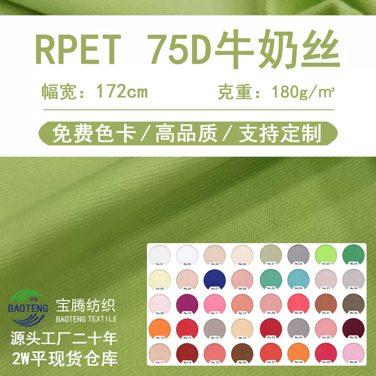 现货75D高弹牛奶丝拉架针织弹力布 涤氨汗布运动吸湿排汗面料