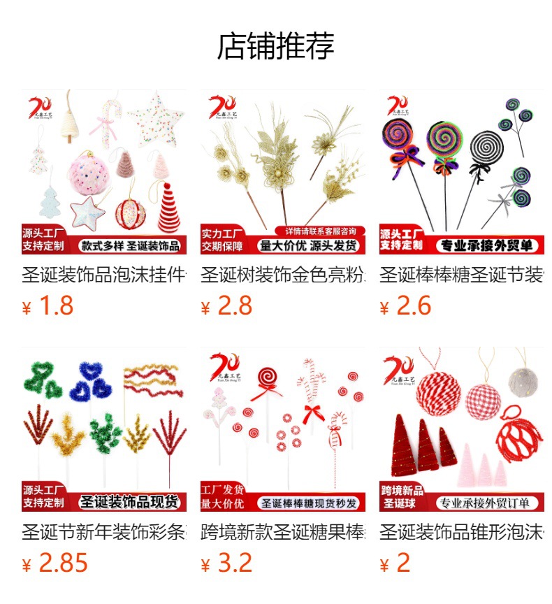 预览状态下无法点击,发布后,可点击跳转到对应的商品页面