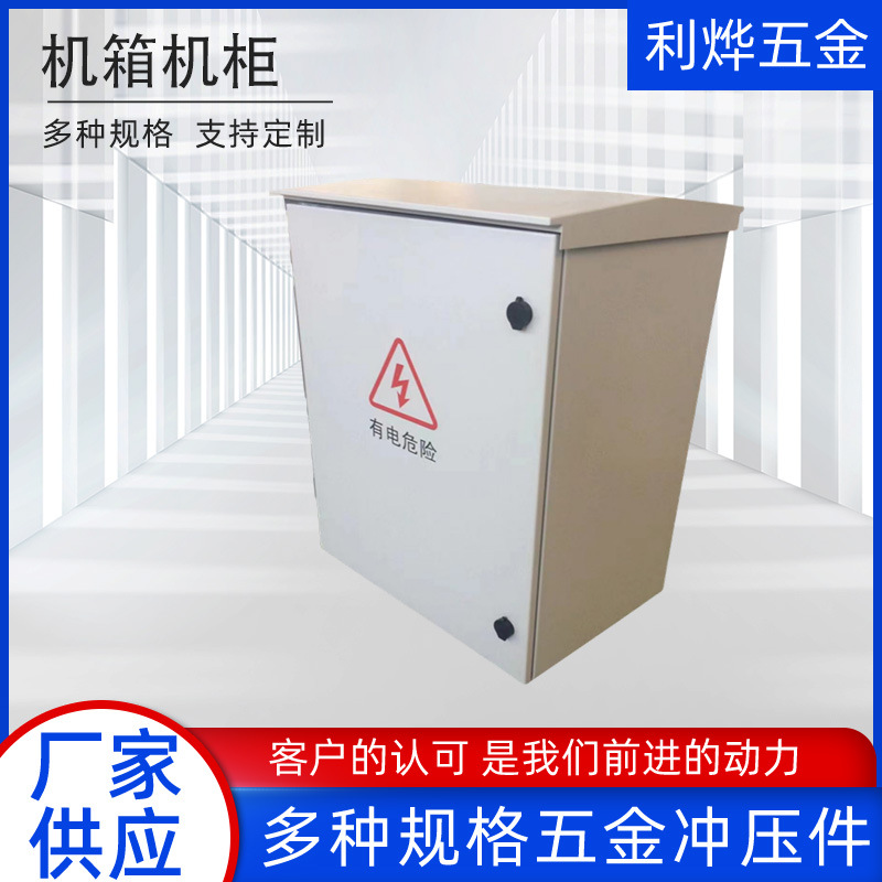 定做机箱机柜钣金零件 加工激光切割钣金折弯焊接 新能源钣金支架