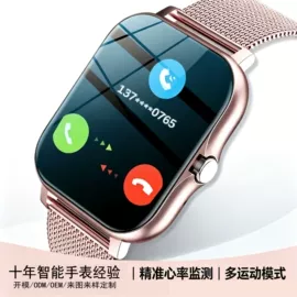 智能手表;智能眼镜;儿童智能穿戴