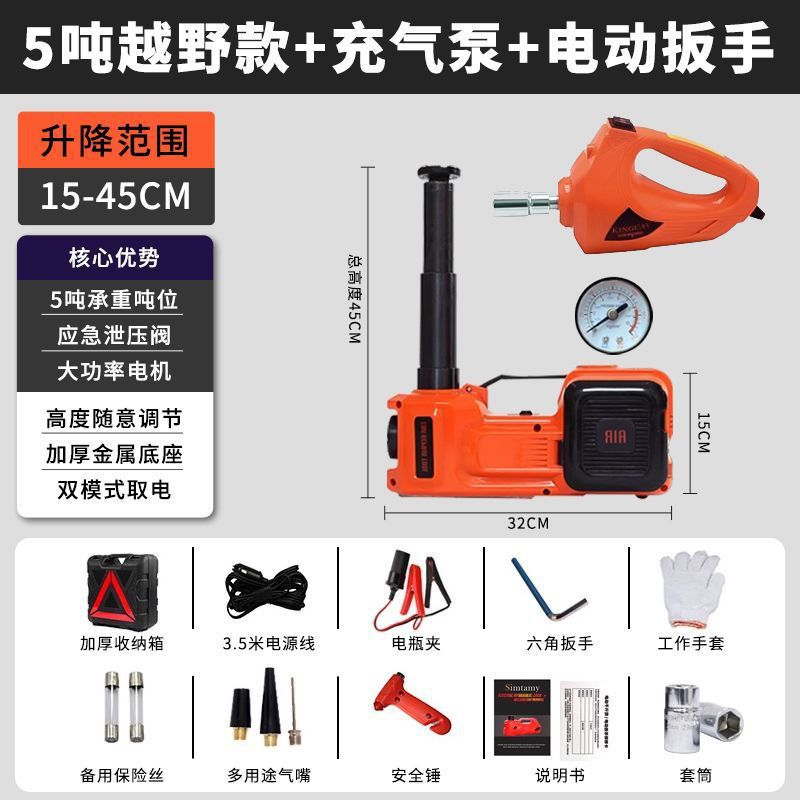 Multifuncional eléctrico-hidráulico llave bomba de aire conjunto de automóvil todoterreno herramienta de cambio de neumáticos 12V Otros