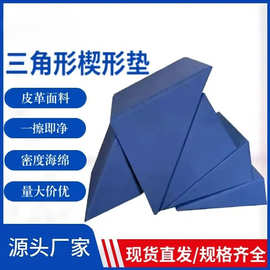 纵祥高密度楔形三角垫卧床老人儿童靠背偏瘫练习斜坡半卧体位垫