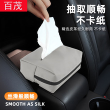 Car Tissue Box Leather Sun Visor Car Seat Back Tissue Holder Interior Accessories with Tissues Car Tissue Box