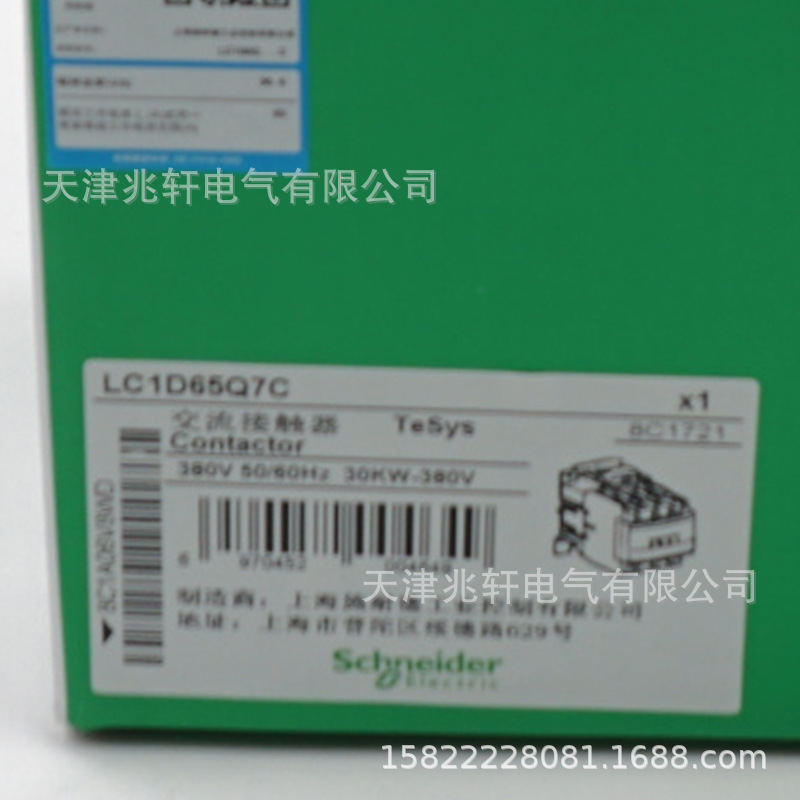 LC1D65Q7C接触器LC1D65Q7C 65A 380V三级交流接触器