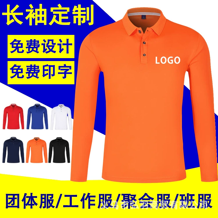 Рабочая одежда: футболка с длинным рукавом, корпоративная рекламная поло-футболка для предприятий, одежда для предприятий общественного питания и супермаркетов, футболка с коротким рукавом, с логотипом, для групповых закупок, быстросохнущая, дышащая.