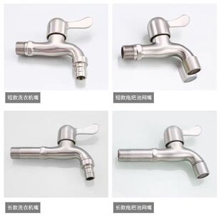 Stainless Steel Washing Machine Faucet Splash-Proof Thickened Explosion-Proof Household All-Copper Single Cold Quick-Open Faucet