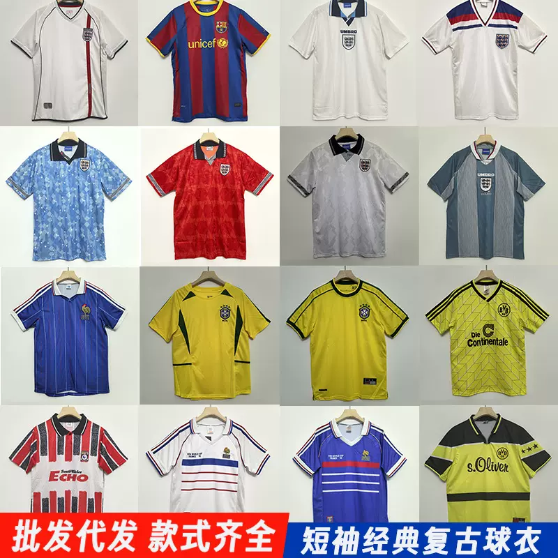 复古经典款球衣俱乐部英格兰德国法国巴西多特阿森纳足球复古短袖