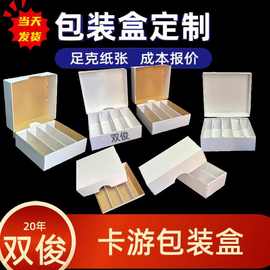 卡游包装盒四条卡牌盒五格海贼王三国杀银蛇跨境卡片折盒单卡纸盒