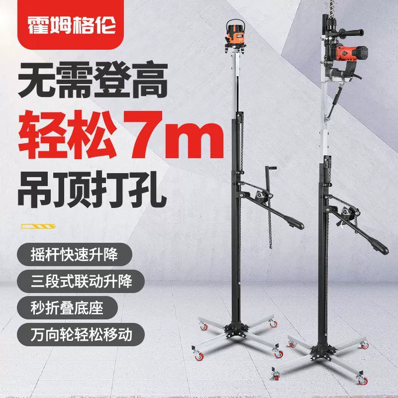 Электрический молоток стеллаж гидравлический подъем и автоматический перфорированный кронштейн потолка потолочный потолок