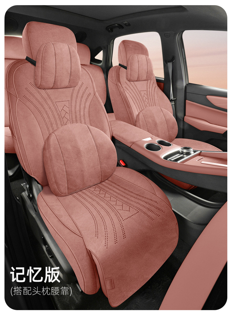 Suitable for Geely Boyue Rev, All-Inclusive Car Seat Covers, Universal for All Seasons, Suede Leather Seat Covers