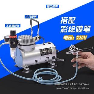 Spray pen air pump suit mini air compressor spray paint repair shoes tile furniture tattoo nail painting cake sandblasting