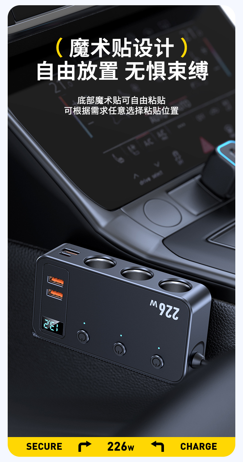 Cross-Border New Model Car Charger 226W Fast Charging One-To-Three Car Accessories Mobile Phone Charger USB Cigarette Lighter