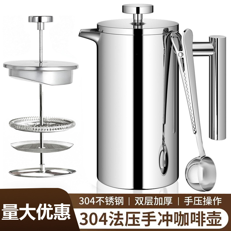 Stainless Steel French Press Pot 304 French Filter Press Pot Double-Layer Filter Tea Brewing Pot Coffee Pot