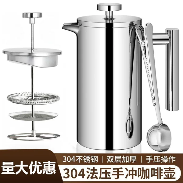 Stainless Steel French Press Pot 304 French Filter Press Pot Double-Layer Filter Tea Brewing Pot Coffee Pot