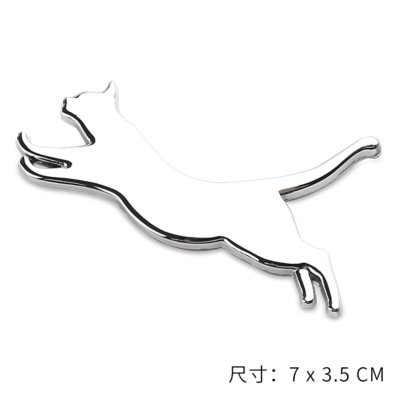 1개 - 밝은 은색 - 달리는 고양이 - 금속 스티커