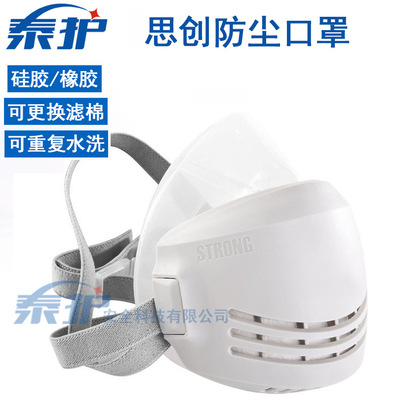 思创硅胶橡胶面罩 ST-AG工业甲醛防颗粒物防粉尘面具打磨劳保口罩