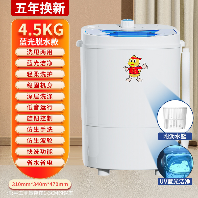 4.5kg 깨끗한 흰색 - 강력한 세척 + 블루라이트 물 뿌리기 --- 독창적인 선택