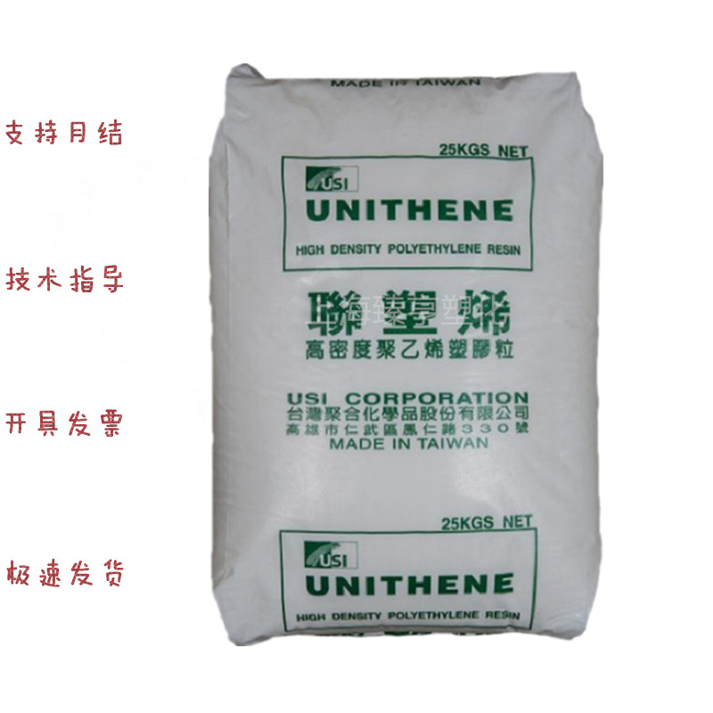 HDPE 台湾聚合 LH503 LH506 LH514 LH524 高强度 高密度聚乙烯