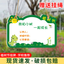 植物标识牌树木树苗种植信息介绍提示牌个性创意指示标语树牌挂牌