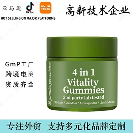 植物精华;复合保健产品;维生素