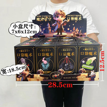 儿童男孩益智近景舞台口袋魔术道具小学生玩具套装电玩城兑奖礼盒