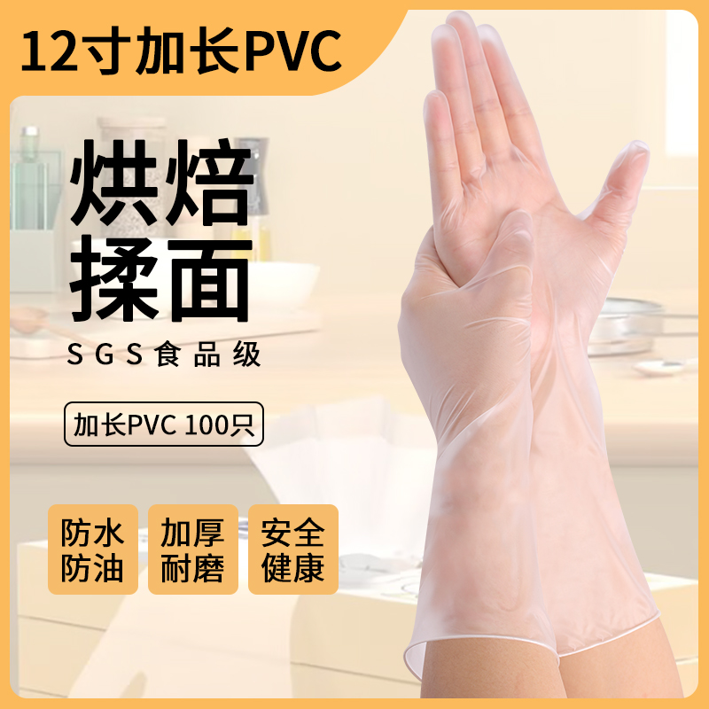 WG6Q12 inch extension of disposable dishes washing gloves pink…