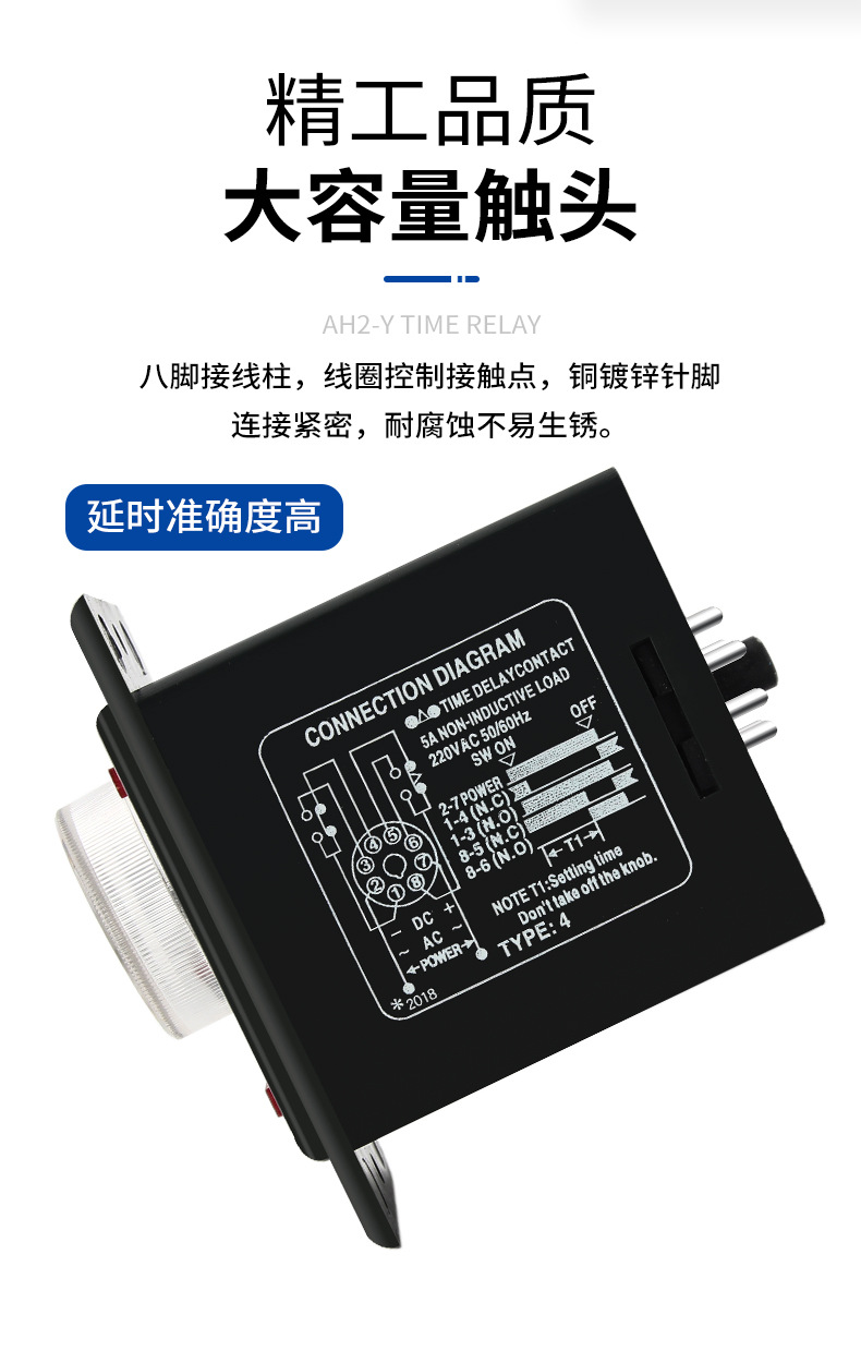 AH2-Y时间继电器详情页-企业店_06.jpg