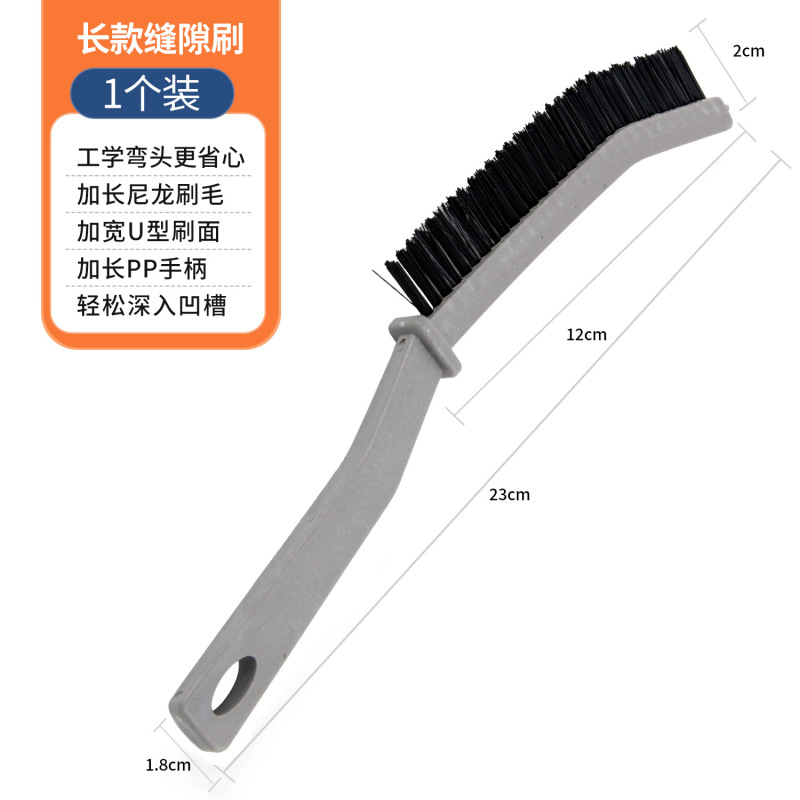 浴室缝隙清洁刷卫生间厨房细缝刷清洁刷多功能窗缝凹槽刷子硬毛刷|undefined