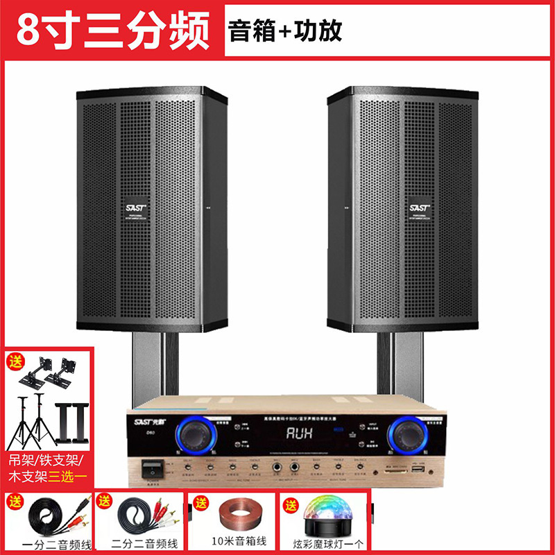 先科家庭ktv音响套装卡拉ok机家用全套k歌音箱影院会议点歌机设备|undefined