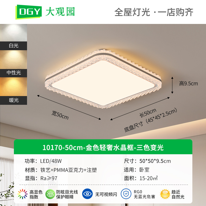 Lámpara de techo LED para sala de estar Daguanyuan, estilo crema, nórdico, con cristal, protección para los ojos, paquete completo para toda la casa, iluminación Zhongshan 357L