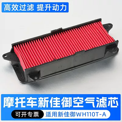 Motorcycle Filter Element Accessories Xinjiayo Wh110T-A Air Filter Element Filter Air Filter Dustproof