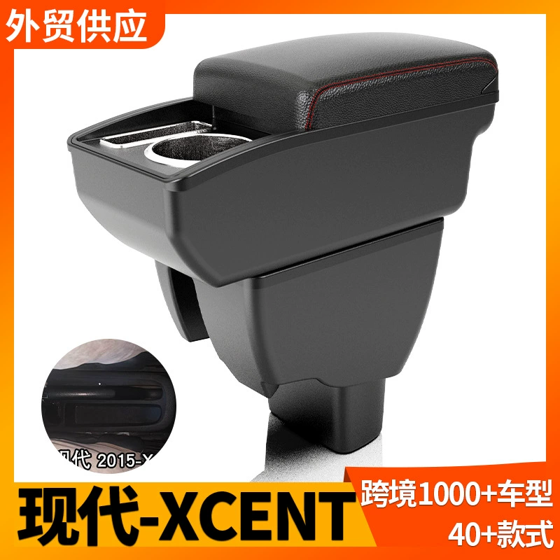 Применимо к современной XCENT подлокотник коробка для модификации аксессуаров