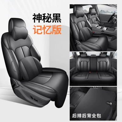 Modelə uyğun (Original) oturacaq örtükləri | Specialized Seat Covers, Universal for - memory-edition-mysterious-black-all-inclusive-nappa-leather-material-third-generation-yuan-plus