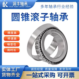 深沟球轴承;轴承座;圆锥滚子轴承