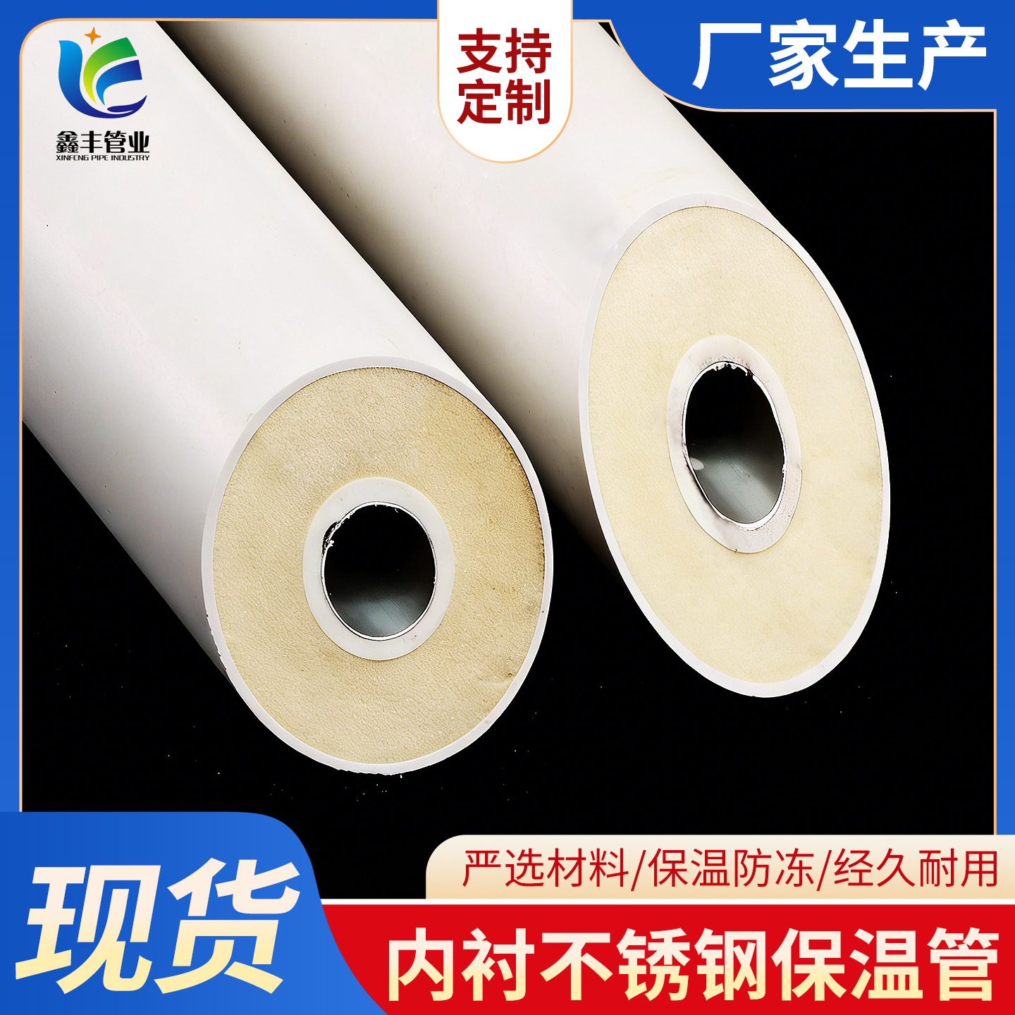 PPR内衬不锈钢保温管工厂复合保温管聚氨酯三合一体保温管暖气管