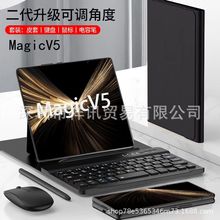 适用于荣耀magicv5手机壳蓝牙键盘鼠标可调节MagicVS3办公保护套