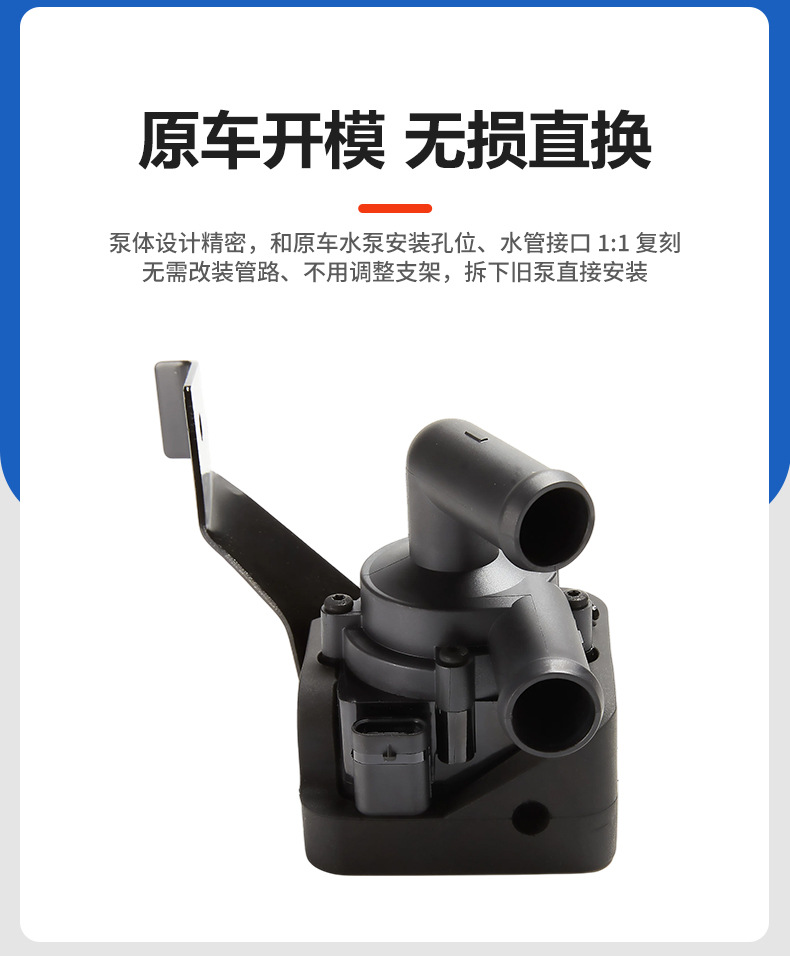 Automotive electronic auxiliary water pump 64119230234, car engine cooling water pump, low-position cooling pump